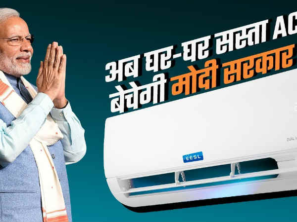 पहले आओ-पहले पाओ के आधार पर मिलेंगा एसी 