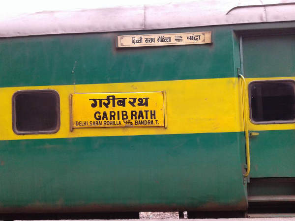 लोगों के लिए महंगा हो जायेगा एसी ट्रेन का यात्रा 