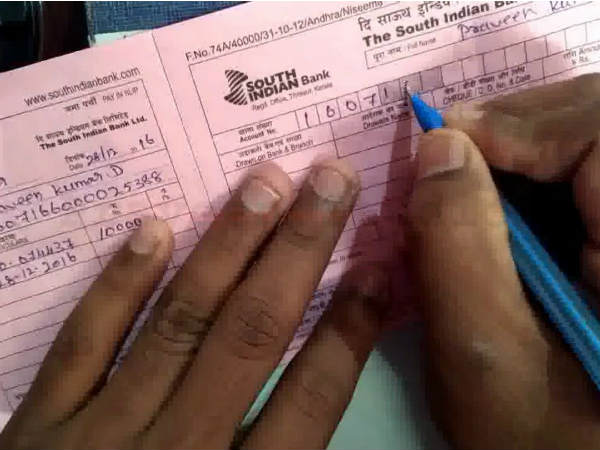 यह है जमा पैसों की सुरक्षा का नियम 