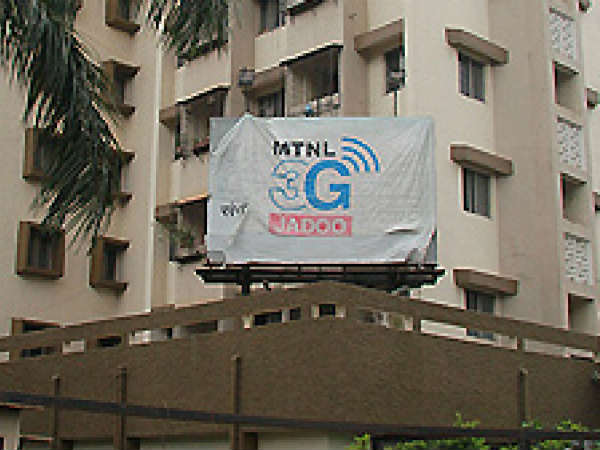 एमटीएनएल में लागू की गई है वीआरएस