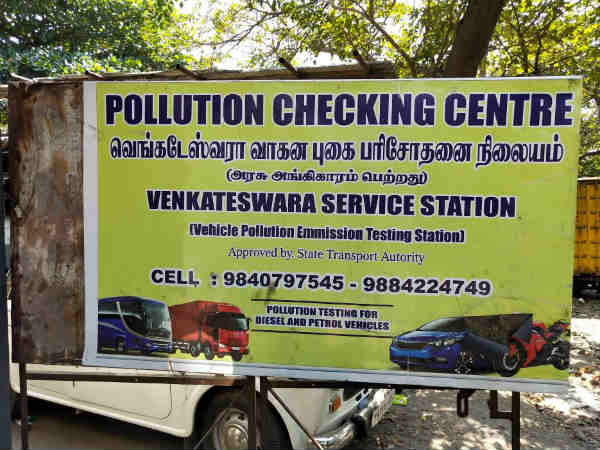 प्रदूषण जांच केंद्र खोलने के कितनी जगह चाहिए