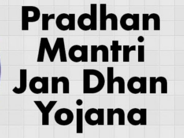 जन धन योजना के अन्य फायदे :