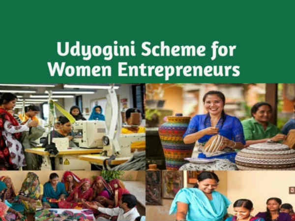उद्योगिनी स्कीम