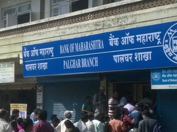 बैंक ऑफ महाराष्ट्र के लोन की नई दरें