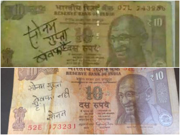  नहीं बदला जा सकता इन नोटों को 