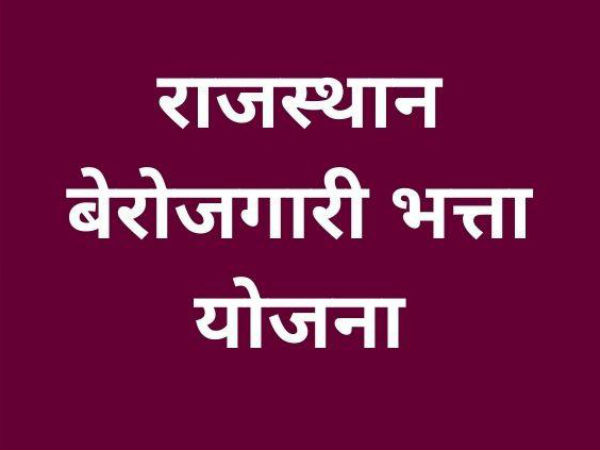 किसे मिलेगा फायदा