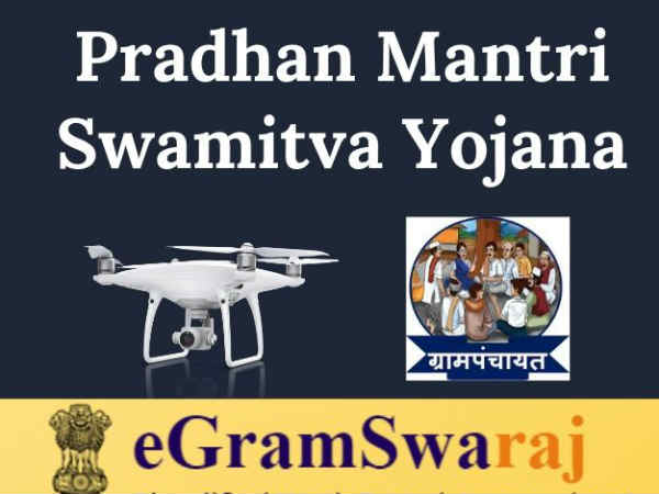 क्या है स्वामित्व योजना