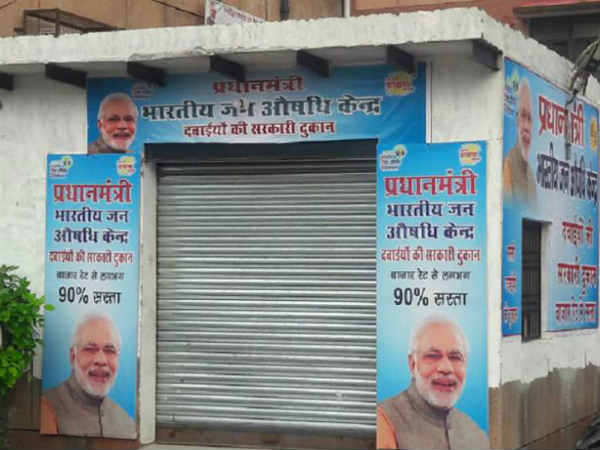 कितनी सस्ती मिलती हैं दवाएं