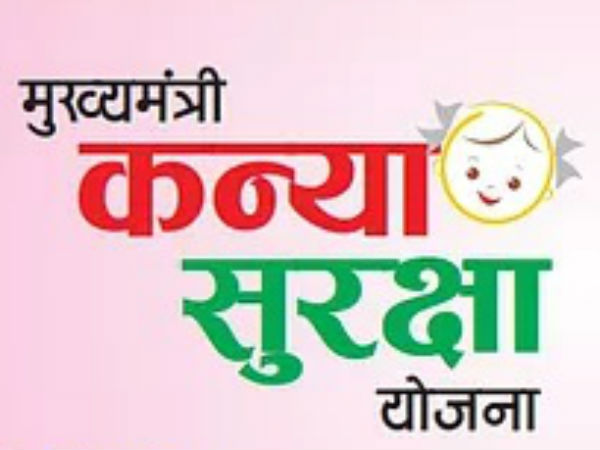 जन्म से ग्रेजुएशन तक आर्थिक सहायता