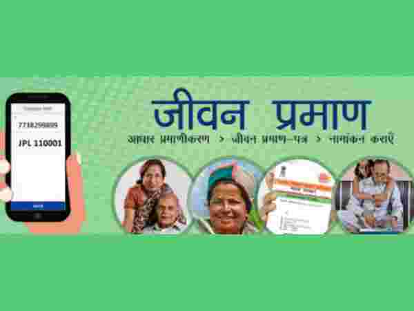  लाइफ सर्टिफिकेट जमा कराना अन‍िवार्य 