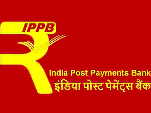  पीएम मोदी ने 2018 में शुरु किया था आईपीपीबी