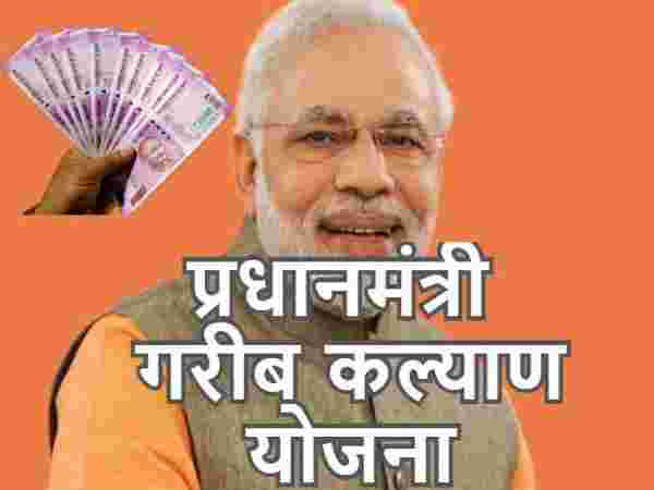  पिछले साल किया गया था योजना का ऐलान