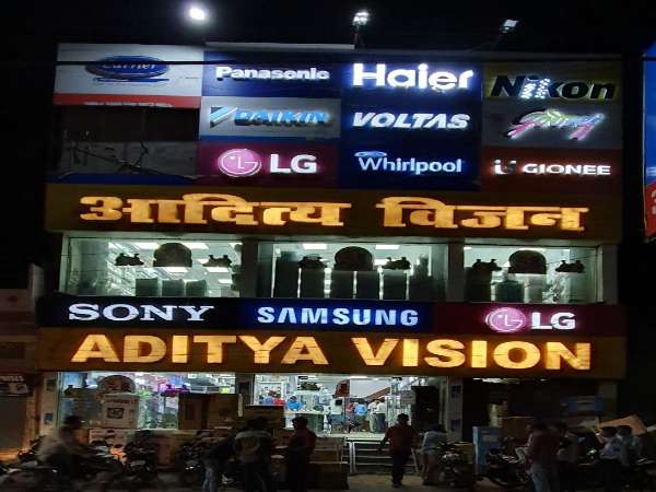 आदित्य विजन का बिजनेस