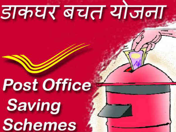 मंथली इनकम स्कीम