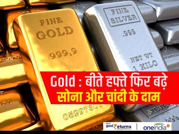 Last week the price of gold has increased by Rs 58 and silver by Rs 823 Last week the price of gold has increased by Rs 58 and silver by Rs 823