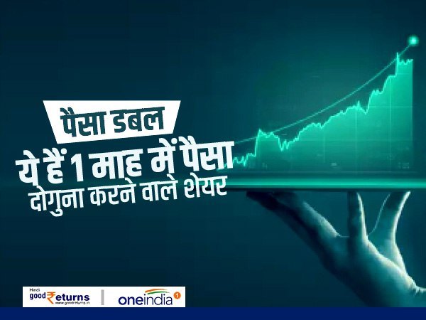 1 dozen stocks doubled investors money in 1 month 1 dozen stocks doubled investors money in 1 month