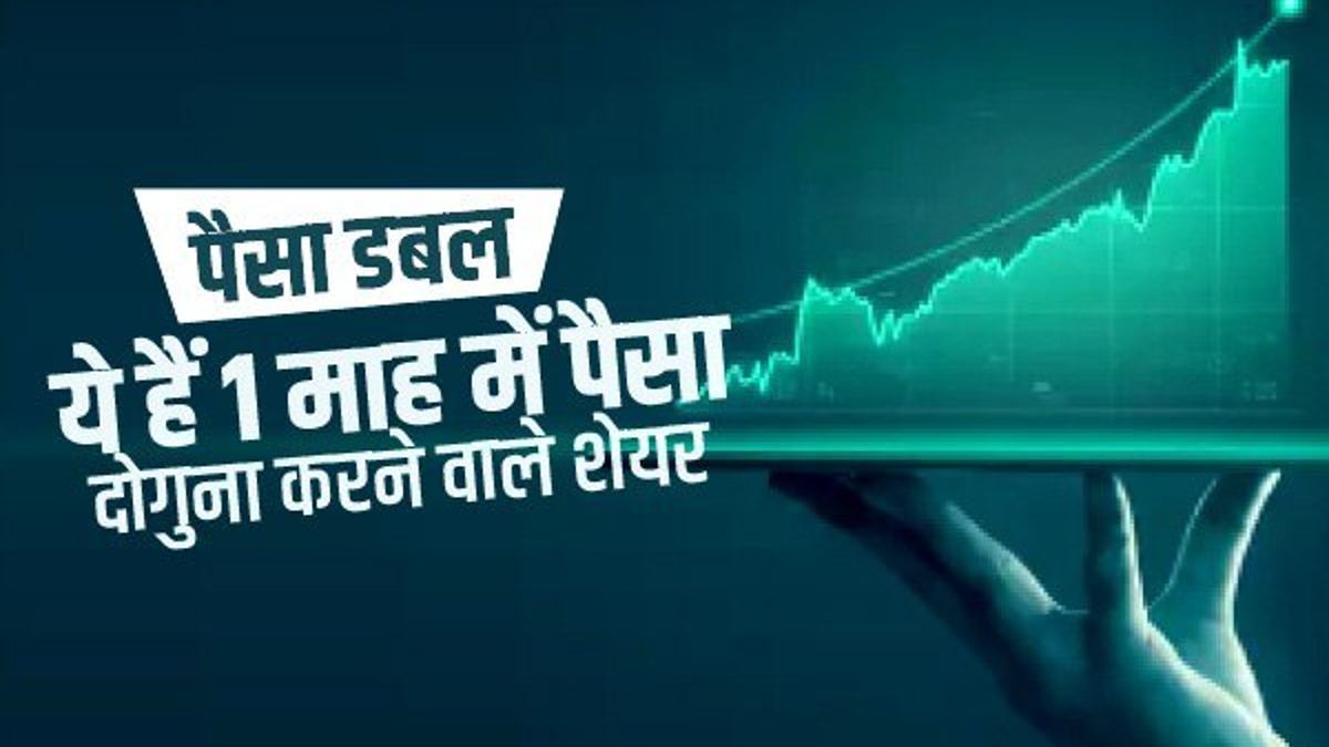 Shares that double money in a month Shares that double money in a month