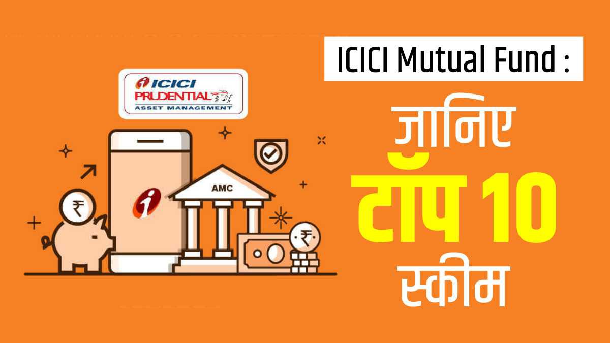 Top 10 ICICI Mutual Fund Schemes Top 10 ICICI Mutual Fund Schemes