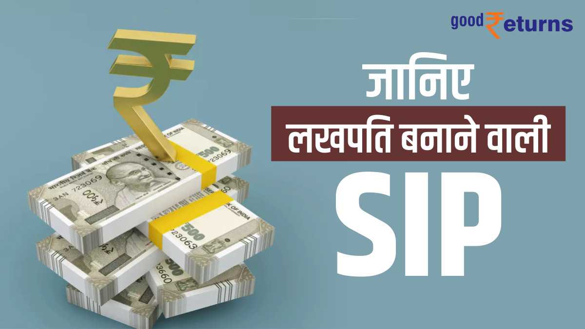 Know about the best mutual fund SIP Know about the best mutual fund SIP