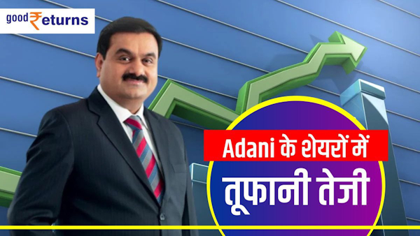adani-group-share-rate-skyrocketed