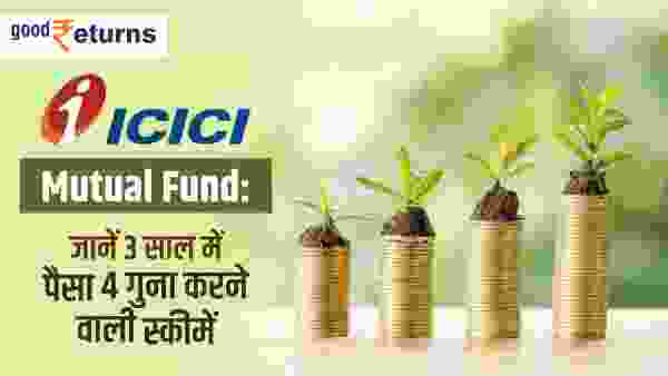 Top 10 Schemes of ICICI Mutual Fund