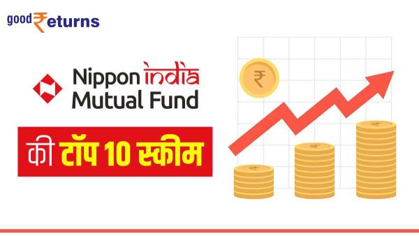 Top 10 Schemes of Nippon Mutual Fund Top 10 Schemes of Nippon Mutual Fund