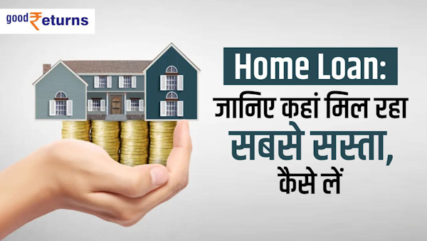 cheapest-home-loan