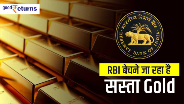 RBI will sell gold bonds from June 19