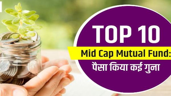 top-10-mid-cap-mutual-funds top-10-mid-cap-mutual-funds