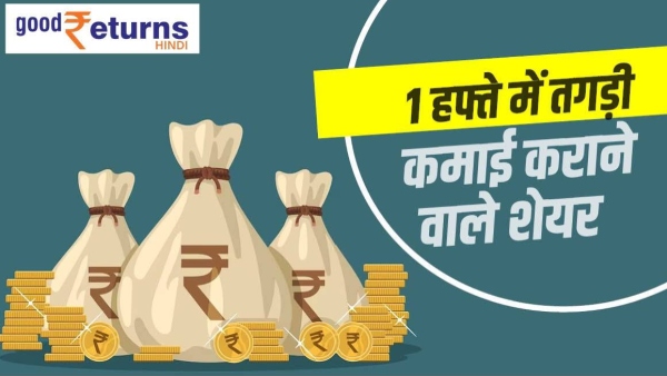 top-10-earning-stocks-in-1-week