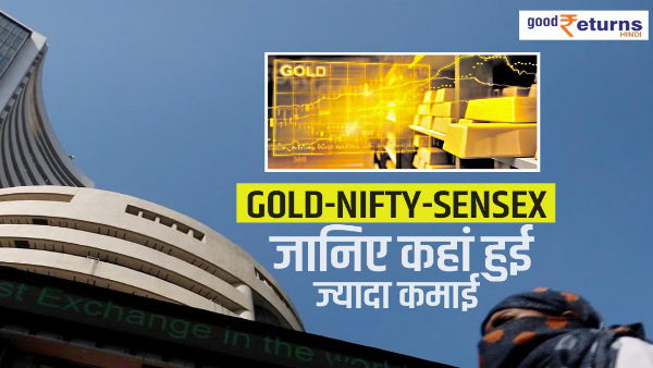 which-among-gold-nifty-sensex-silver-has-earned-the-most