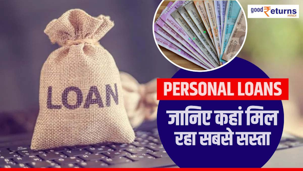 Personal Loans