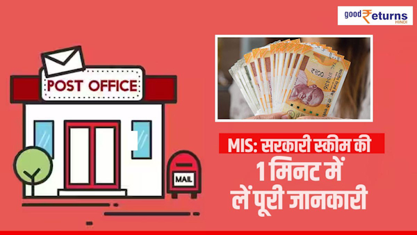 know-the-details-of-post-office-mis