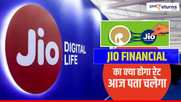 share-rate-of-jio-financial-services