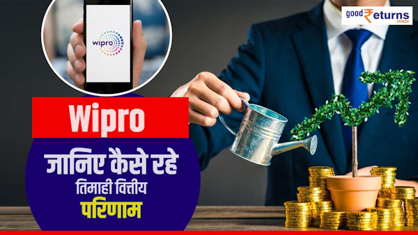 wipro-first-quarter-financial-results