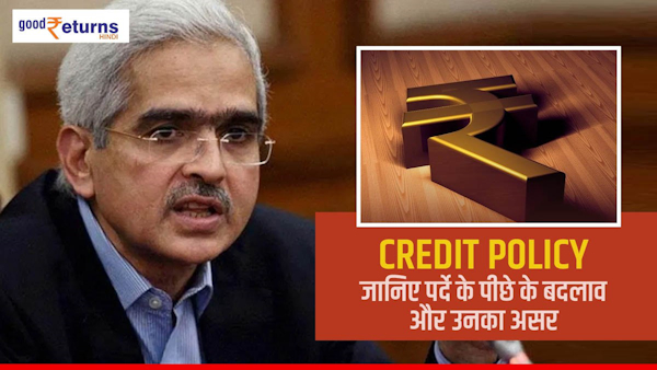 Impact of RBI Credit Policy