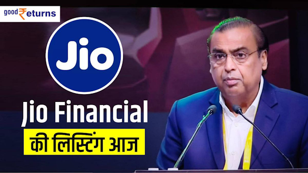 jio-financial-share-listing-today
