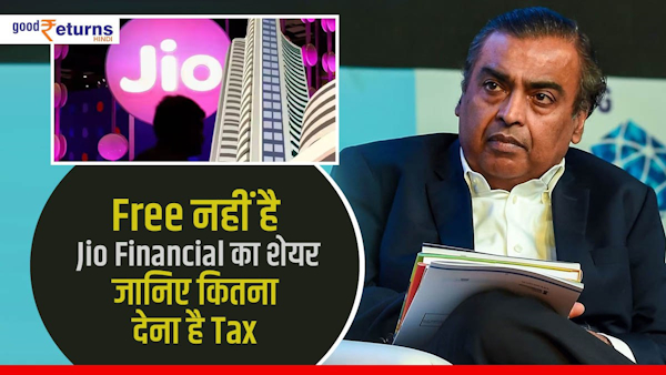 know-capital-gains-tax-calculation-on-jio-financial