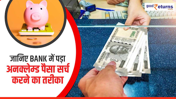 Know how to use the UDGAM portal Know how to use the UDGAM portal