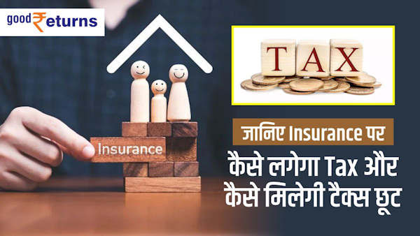 Know the new tax rules on life insurance policies