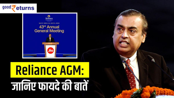 Know the important things of Reliance AGM