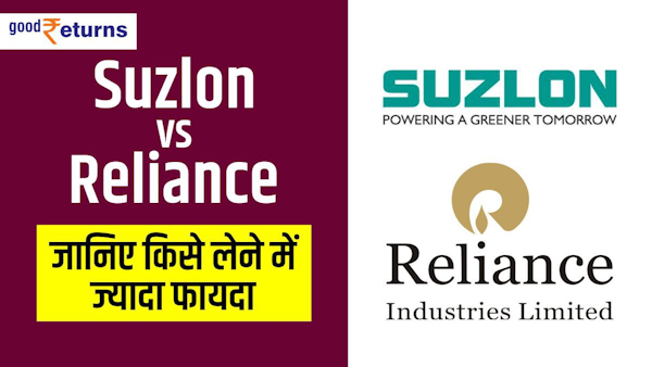 Which is better for investment between Reliance and Suzlon Energy