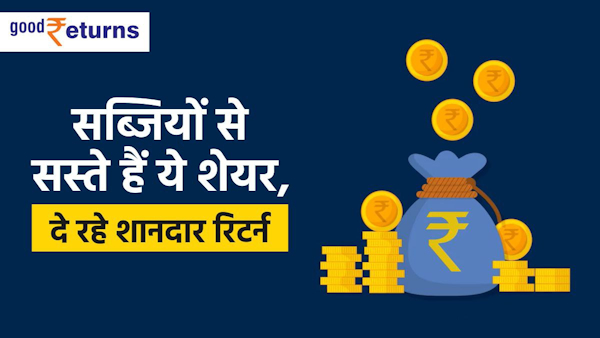 stocks-cheaper-than-tomatoes