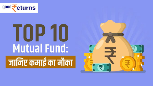 Top 10 Mutual Funds Top 10 Mutual Funds