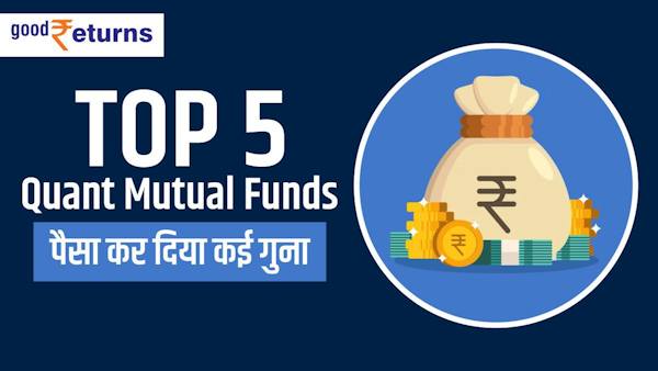 Top 5 Quant Mutual Fund