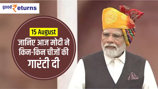 which-works-were-guaranteed-by-pm-narendra-modi