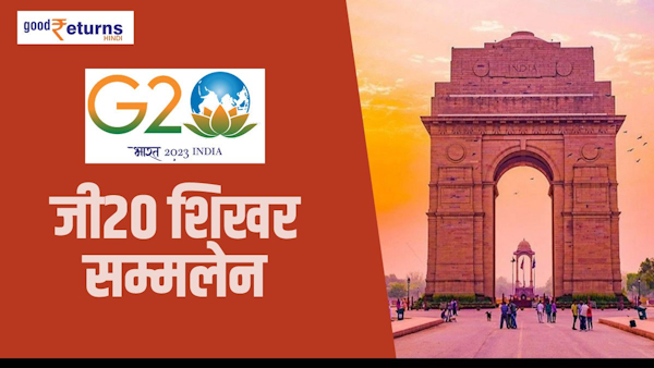 Full schedule of G20 conference