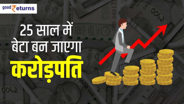 A child can become a millionaire at the age of 25