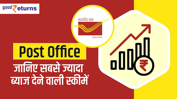 Latest interest rates of post office deposit schemes