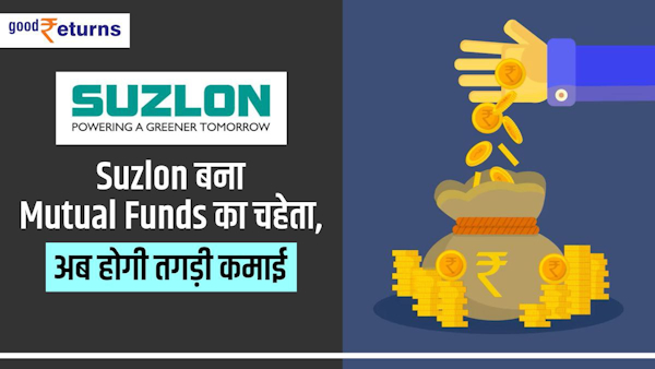 Mutual fund increased investment in Suzlon Energy shares